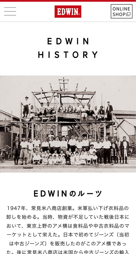 EDWIN HISTORY スマホ表示