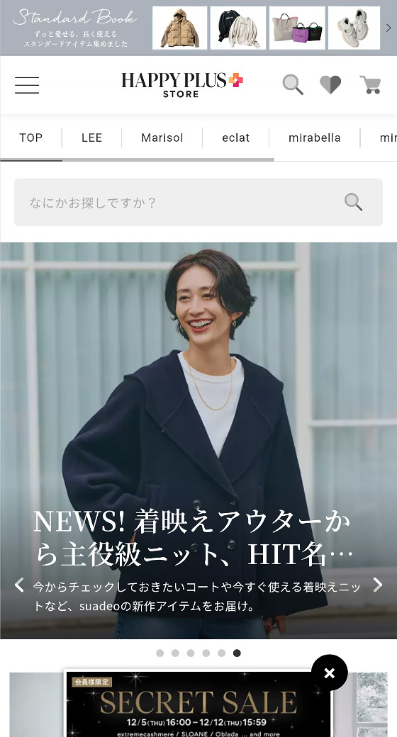 集英社 HAPPY PLUS STORE スマホ表示