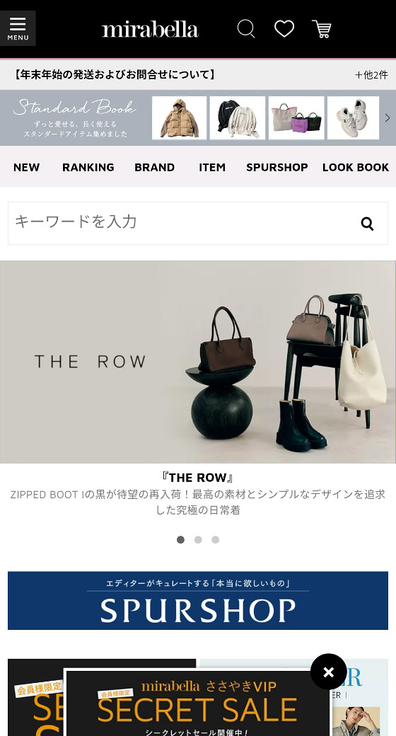 集英社 mirabella スマホ表示